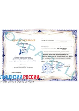 Образец удостоверение  Дмитров Повышение квалификации по инженерным изысканиям
